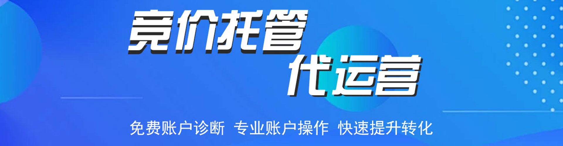 七星关sem投放